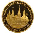Настольная памяная медаль 1998 года «Всемирные юношеские игры в Москве» (Артикул T11-06243)