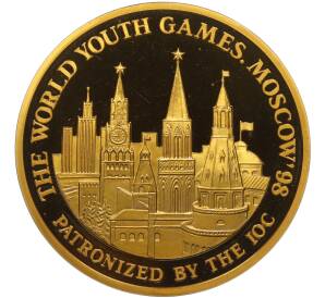 Настольная памяная медаль 1998 года «Всемирные юношеские игры в Москве»