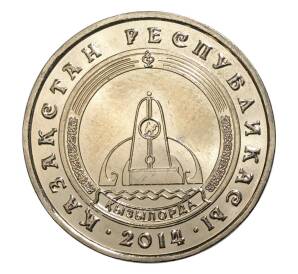 50 тенге 2014 года Города Казахстана — Кызылорда — Фото №1