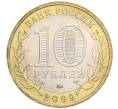 Монета 10 рублей 2009 года ММД «Древние города России — Выборг» (Артикул T11-06285)