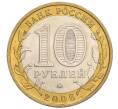 Монета 10 рублей 2006 года ММД «Древние города России — Каргополь» (Артикул T11-06294)