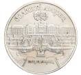 Монета 5 рублей 1990 года «Большой дворец (Петродворец)» (Артикул T11-06310)