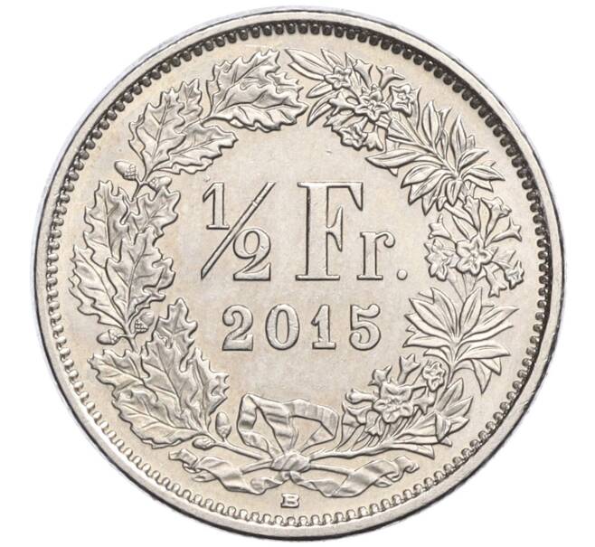 Монета 1/2 франка 2015 года Швейцария (Артикул T11-06358)