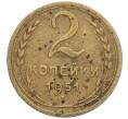 Монета 2 копейки 1951 года (Артикул K12-01362)