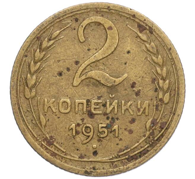 Монета 2 копейки 1951 года (Артикул K12-01362)