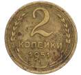 Монета 2 копейки 1951 года (Артикул K12-01365)