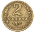 Монета 2 копейки 1951 года (Артикул K12-01377)