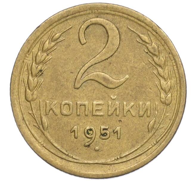 Монета 2 копейки 1951 года (Артикул K12-01387)