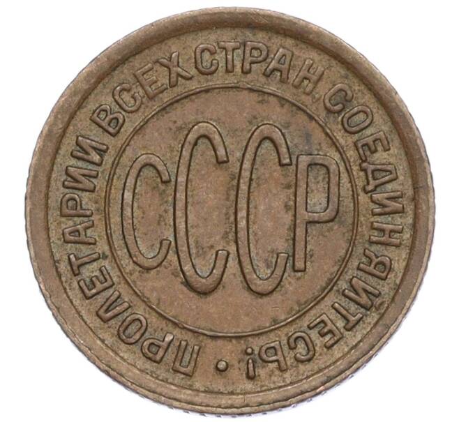 Монета Пол копейки 1928 года (Артикул K12-01404)