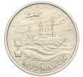 Монета 2 рубля 2000 года ММД «Город-Герой Мурманск» (Артикул: K12-01193) — Фото №1