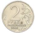 Монета 2 рубля 2000 года ММД «Город-Герой Мурманск» (Артикул: K12-01193) — Фото №2