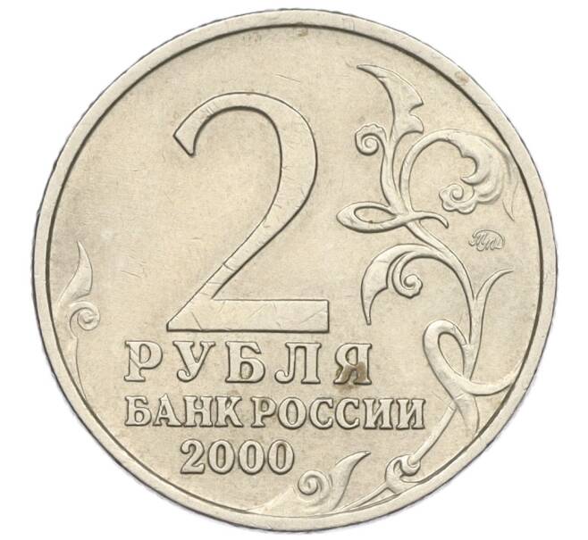 Монета 2 рубля 2000 года ММД «Город-Герой Мурманск» (Артикул: K12-01193) — Фото №2