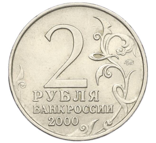 Монета 2 рубля 2000 года ММД «Город-Герой Мурманск» (Артикул: K12-01196) — Фото №2
