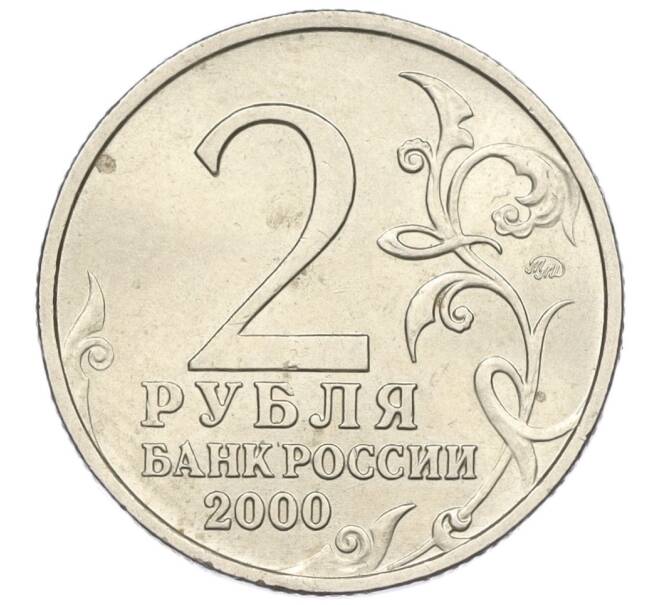 Монета 2 рубля 2000 года ММД «Город-Герой Мурманск» (Артикул: K12-01197) — Фото №2