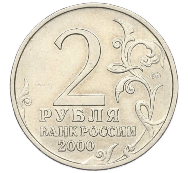Монета 2 рубля 2000 года ММД «Город-Герой Мурманск» (Артикул: K12-01199) — Фото №2