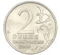 Монета 2 рубля 2000 года ММД «Город-Герой Мурманск» (Артикул: K12-01206) — Фото №2