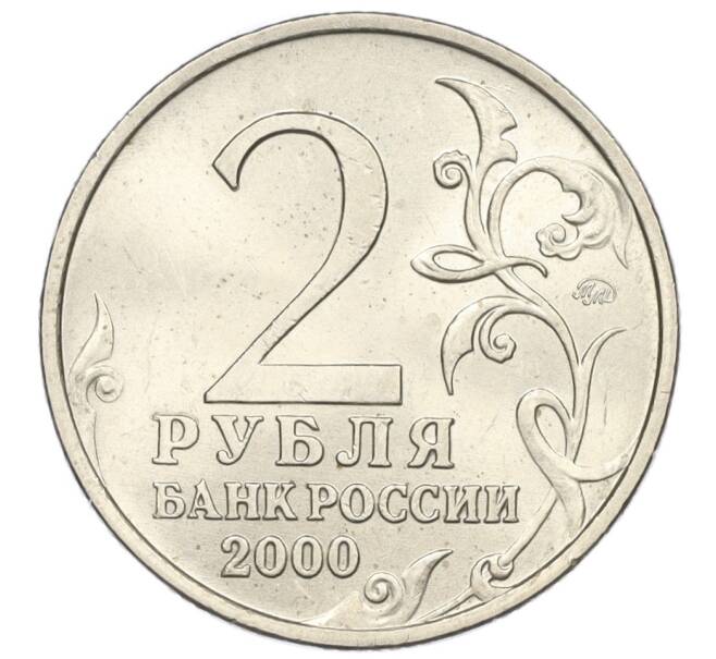 Монета 2 рубля 2000 года ММД «Город-Герой Мурманск» (Артикул: K12-01206) — Фото №2