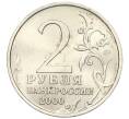 Монета 2 рубля 2000 года ММД «Город-Герой Мурманск» (Артикул: K12-01207) — Фото №2