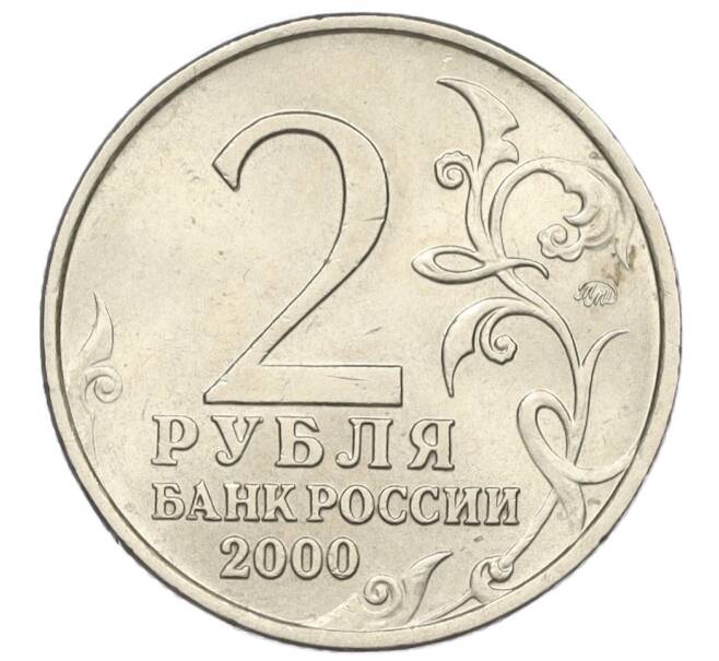 Монета 2 рубля 2000 года ММД «Город-Герой Мурманск» (Артикул K12-01212)