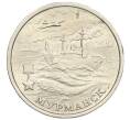 Монета 2 рубля 2000 года ММД «Город-Герой Мурманск» (Артикул K12-01215)