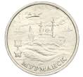 Монета 2 рубля 2000 года ММД «Город-Герой Мурманск» (Артикул K12-01216)