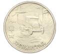Монета 2 рубля 2000 года СПМД «Город-Герой Ленинград» (Артикул K12-01223)