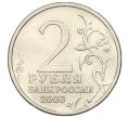 Монета 2 рубля 2000 года СПМД «Город-Герой Ленинград» (Артикул K12-01224)