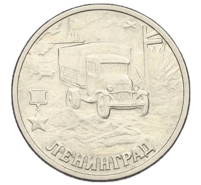 Монета 2 рубля 2000 года СПМД «Город-Герой Ленинград» (Артикул K12-01225)