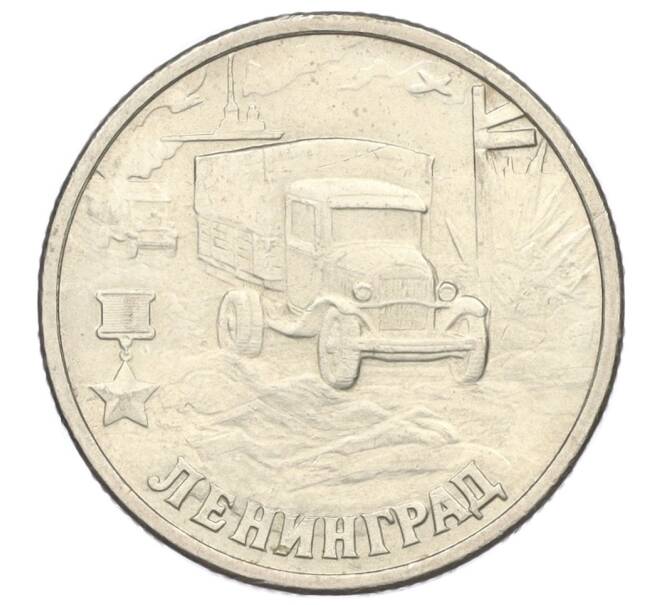 Монета 2 рубля 2000 года СПМД «Город-Герой Ленинград» (Артикул K12-01229)