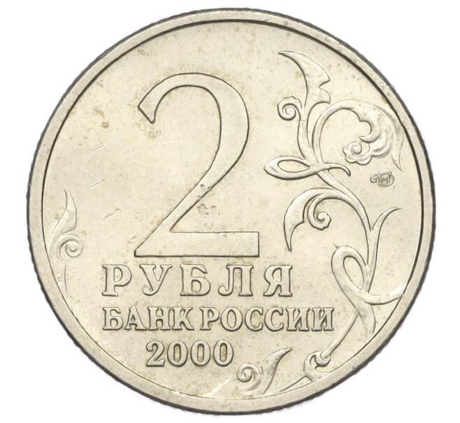 Монета 2 рубля 2000 года СПМД «Город-Герой Ленинград» (Артикул K12-01229)