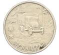 Монета 2 рубля 2000 года СПМД «Город-Герой Ленинград» (Артикул K12-01230)