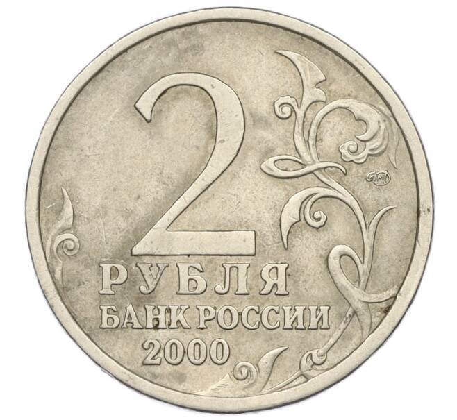 Монета 2 рубля 2000 года СПМД «Город-Герой Ленинград» (Артикул K12-01230)