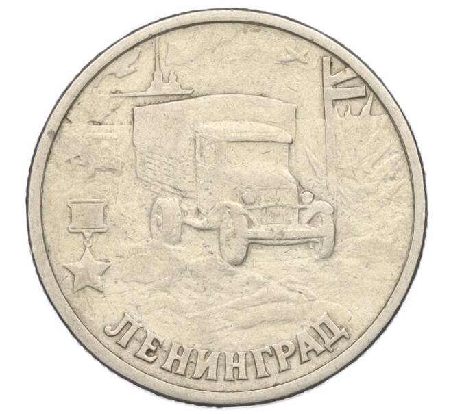 Монета 2 рубля 2000 года СПМД «Город-Герой Ленинград» (Артикул K12-01232)