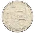 Монета 2 рубля 2000 года СПМД «Город-Герой Ленинград» (Артикул K12-01233)