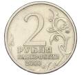 Монета 2 рубля 2000 года СПМД «Город-Герой Ленинград» (Артикул K12-01234)