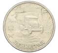 Монета 2 рубля 2000 года СПМД «Город-Герой Ленинград» (Артикул K12-01235)