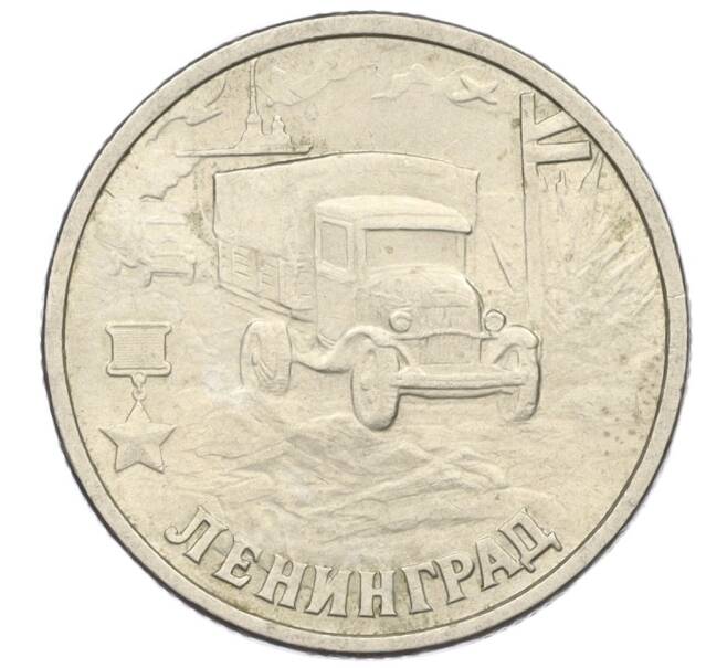 Монета 2 рубля 2000 года СПМД «Город-Герой Ленинград» (Артикул K12-01235)