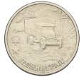 Монета 2 рубля 2000 года СПМД «Город-Герой Ленинград» (Артикул K12-01237)
