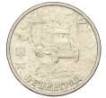 Монета 2 рубля 2000 года СПМД «Город-Герой Ленинград» (Артикул K12-01238)