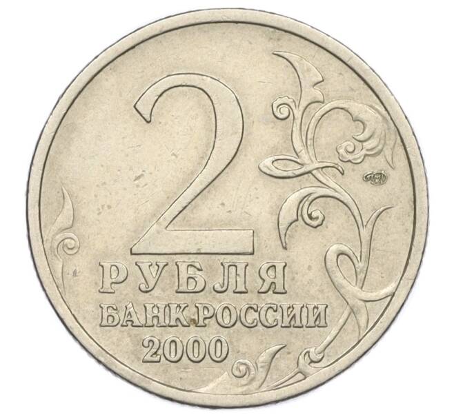 Монета 2 рубля 2000 года СПМД «Город-Герой Ленинград» (Артикул K12-01240)