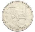 Монета 2 рубля 2000 года СПМД «Город-Герой Ленинград» (Артикул K12-01241)