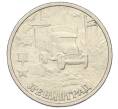 Монета 2 рубля 2000 года СПМД «Город-Герой Ленинград» (Артикул K12-01242)