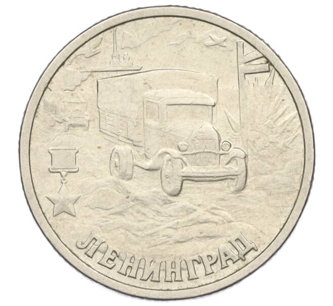 Монета 2 рубля 2000 года СПМД «Город-Герой Ленинград» (Артикул K12-01242)