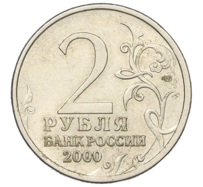 Монета 2 рубля 2000 года СПМД «Город-Герой Ленинград» (Артикул K12-01244)