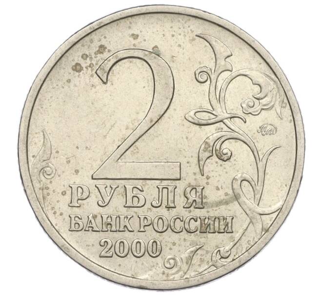 Монета 2 рубля 2000 года ММД «Город-Герой Тула» (Артикул K12-01285)