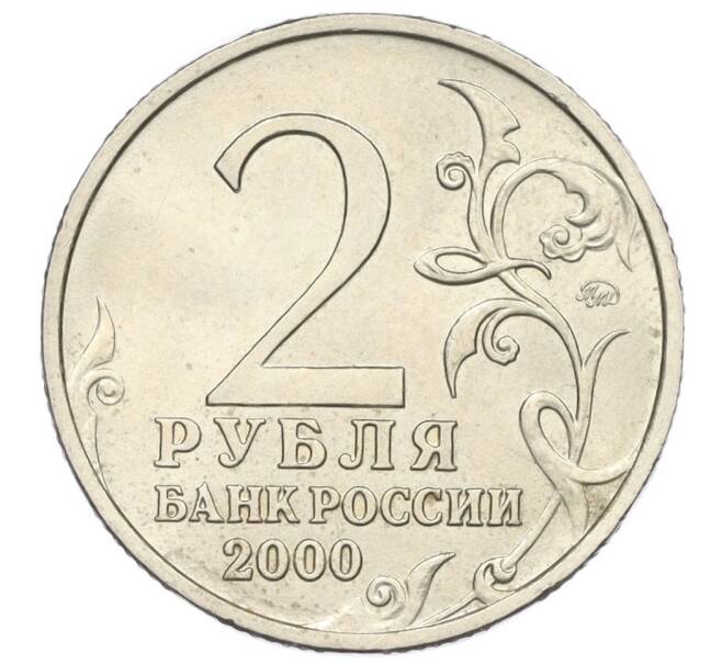 Монета 2 рубля 2000 года ММД «Город-Герой Тула» (Артикул K12-01294)