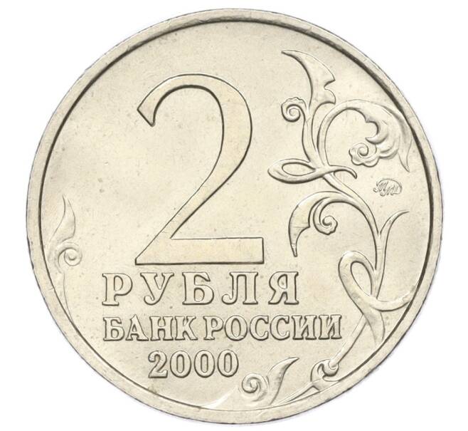 Монета 2 рубля 2000 года ММД «Город-Герой Тула» (Артикул K12-01296)