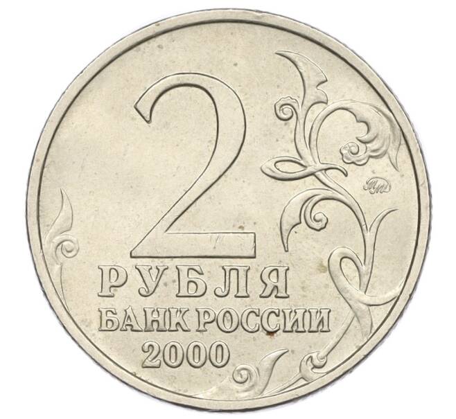 Монета 2 рубля 2000 года ММД «Город-Герой Тула» (Артикул K12-01298)