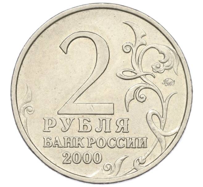 Монета 2 рубля 2000 года ММД «Город-Герой Тула» (Артикул K12-01299)