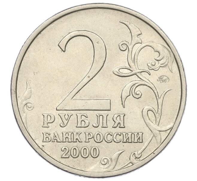 Монета 2 рубля 2000 года ММД «Город-Герой Тула» (Артикул K12-01304)